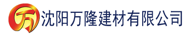 沈阳爱豆和残疾总裁官宣了建材有限公司_沈阳轻质石膏厂家抹灰_沈阳石膏自流平生产厂家_沈阳砌筑砂浆厂家